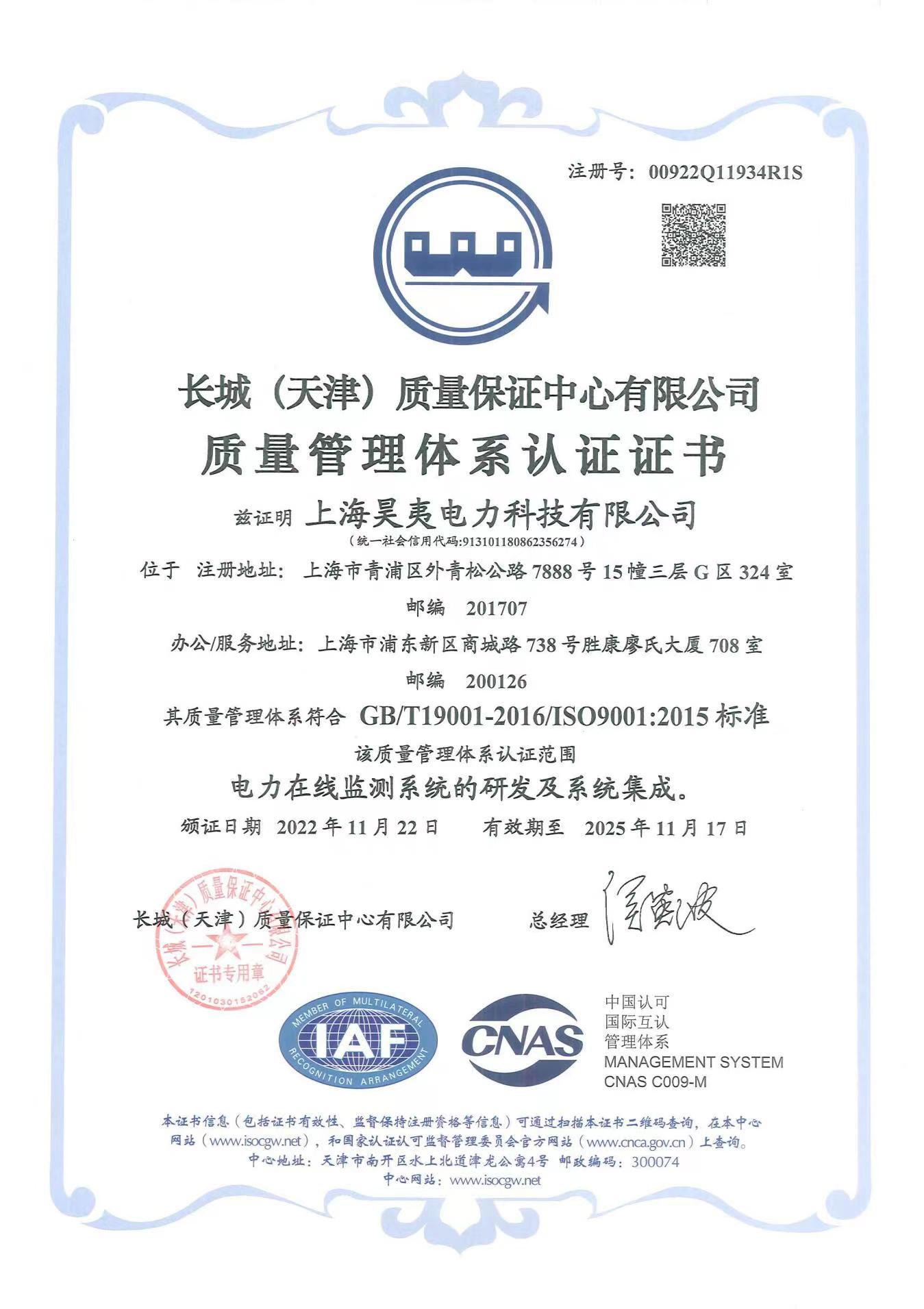 企業(yè)資質(zhì)